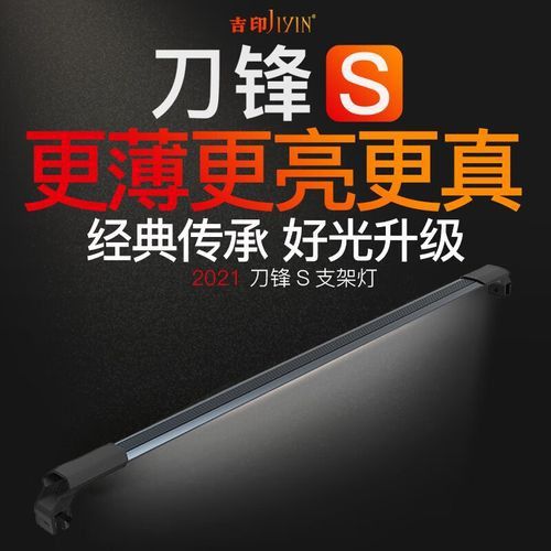 吉印刀鋒S系列詳細(xì)參數(shù)