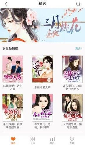 龍騰小說閱讀網有手機APP嗎？ 龍騰小說閱讀網有手機APP嗎？ 龍魚百科 第2張