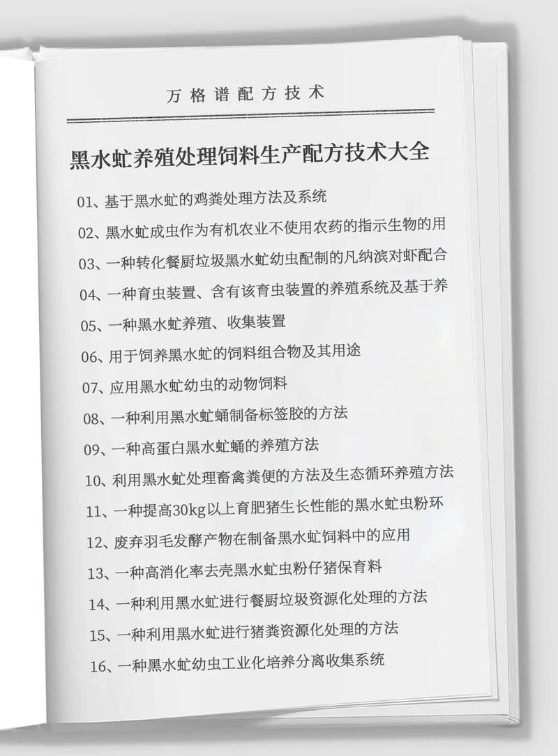 龍魚黑水虻 龍魚黑水虻 龍魚百科 第8張