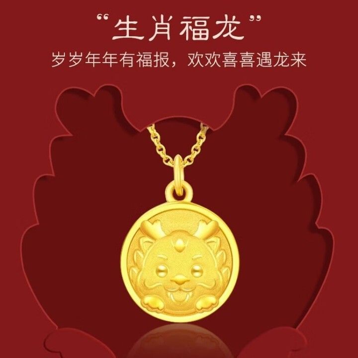 有沒有帶證書的24K金龍飾品