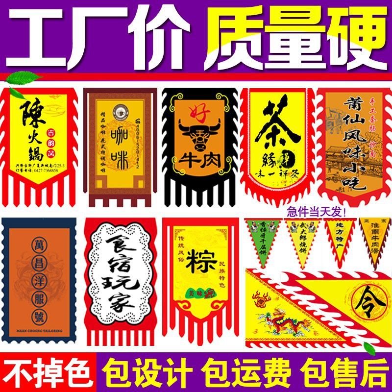 哪種材質的紅龍旗最耐用？