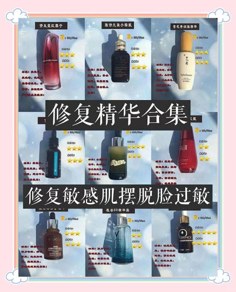 還有哪些品牌適合紅龍膚質(zhì)？