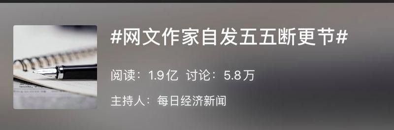原作者為何會延期更新？