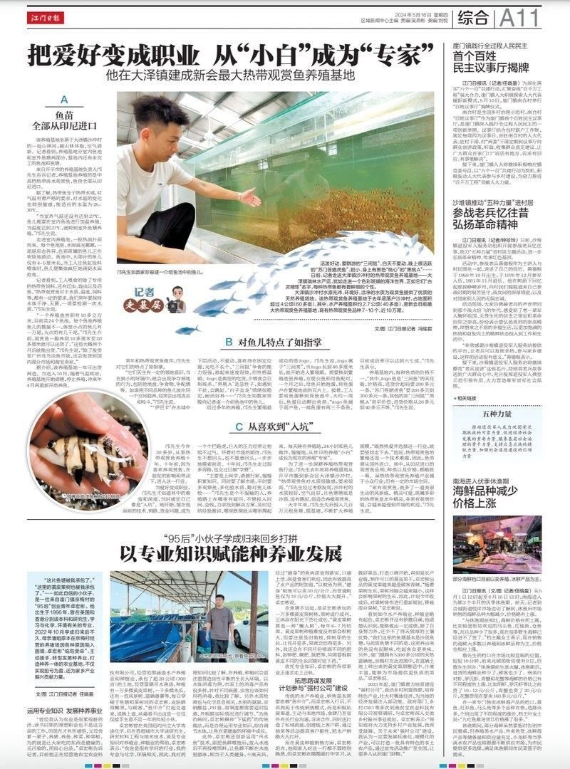 佛岡開水族店怎么樣？加盟祥龍魚場賣龍魚市場怎樣？