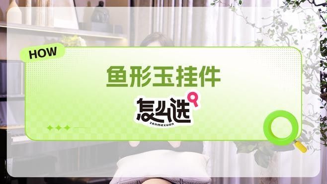龍頭魚飾品哪個品牌最好？