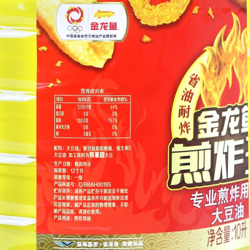 金龍魚20升，金龍魚20升裝產(chǎn)品介紹