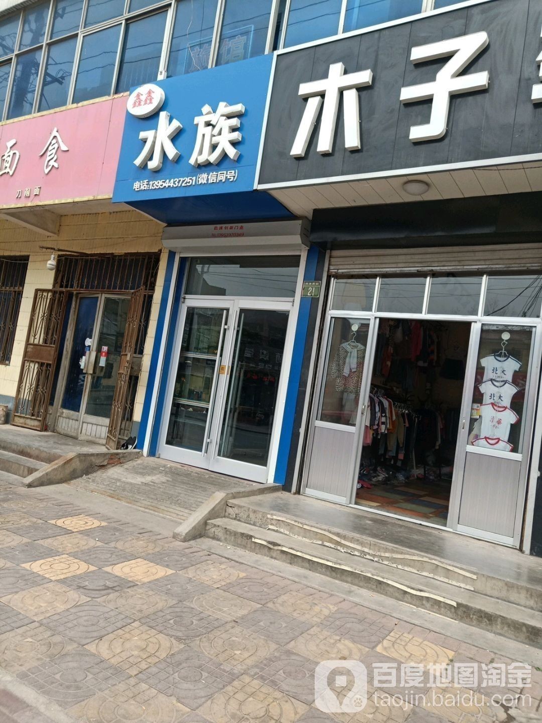 臨沭開水族店怎么樣？加盟祥龍魚場賣龍魚市場怎樣？