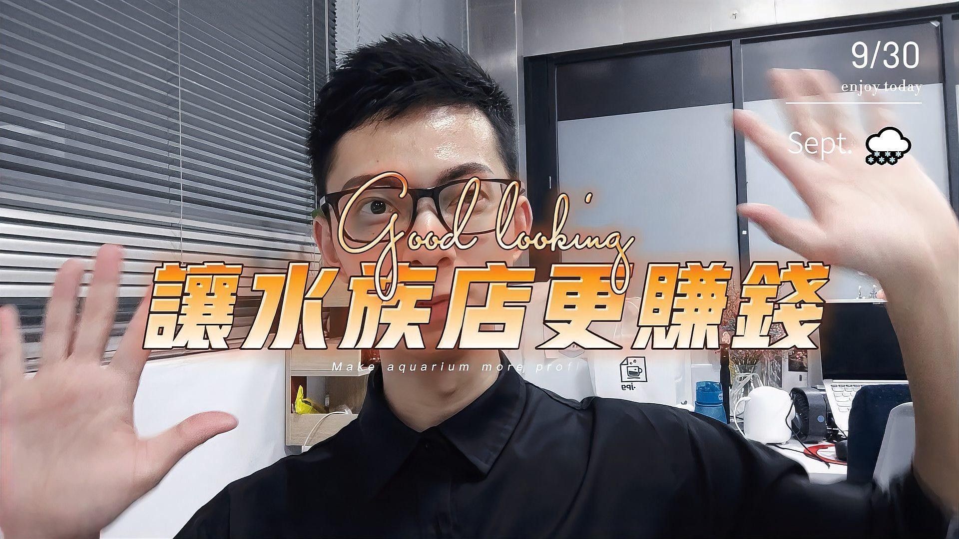 宜黃開水族店怎么樣？加盟祥龍魚場賣龍魚市場怎樣？