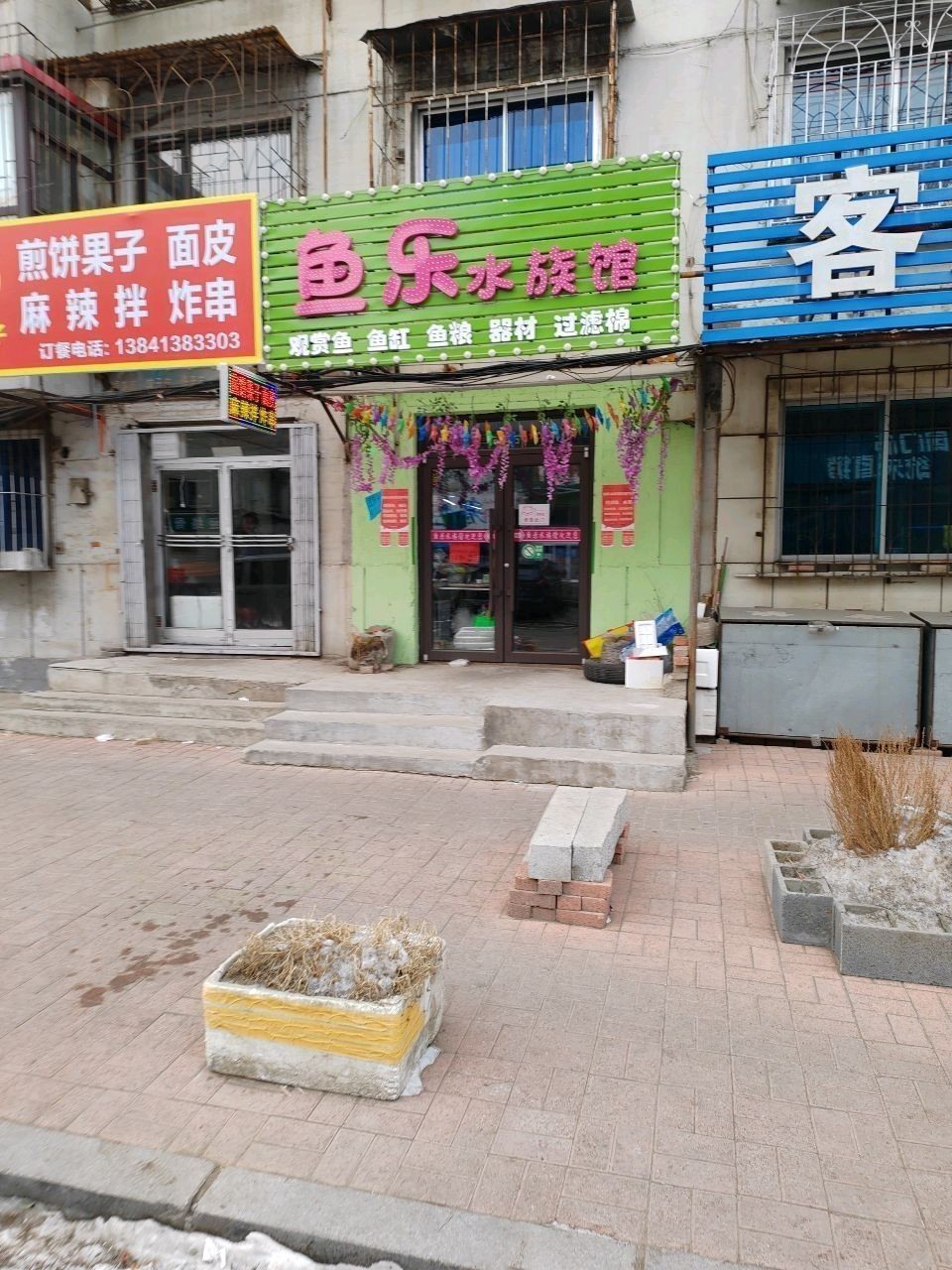 撫順縣開水族店怎么樣？加盟祥龍魚場賣龍魚市場怎樣？