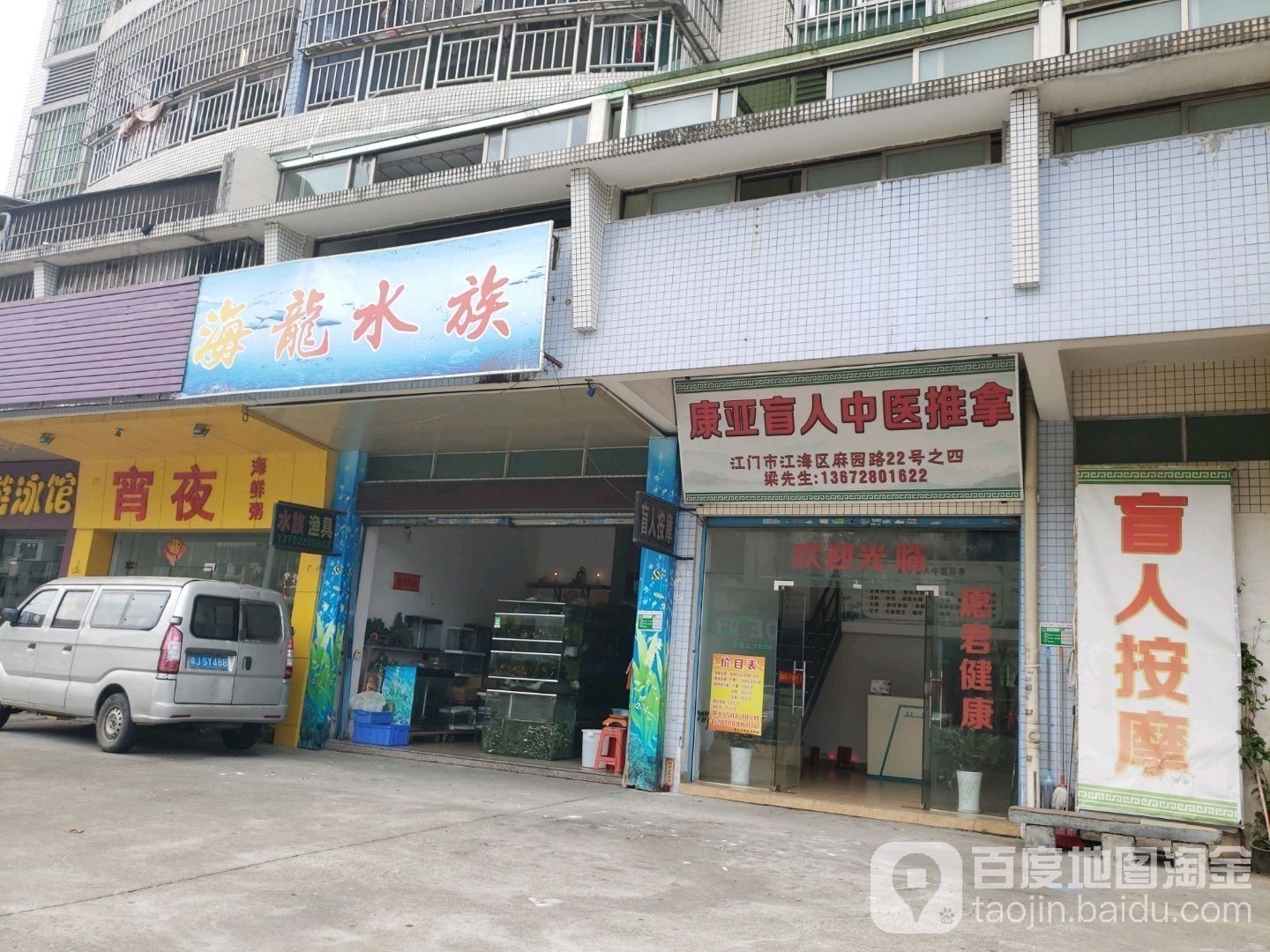 江海開水族店怎么樣？加盟祥龍魚場賣龍魚市場怎樣？