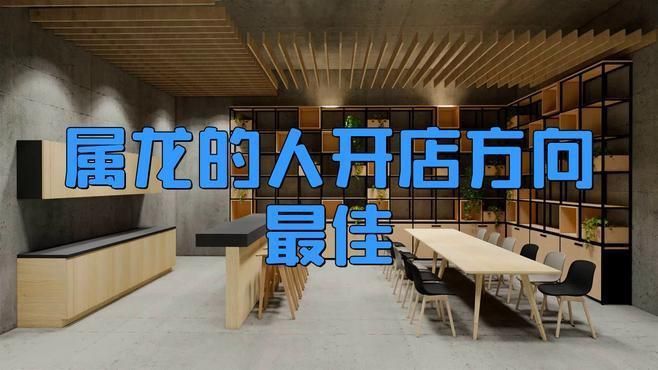五行龍中哪種最適合創(chuàng)業(yè)？ 五行龍中哪種最適合創(chuàng)業(yè)？ 龍魚百科 第3張
