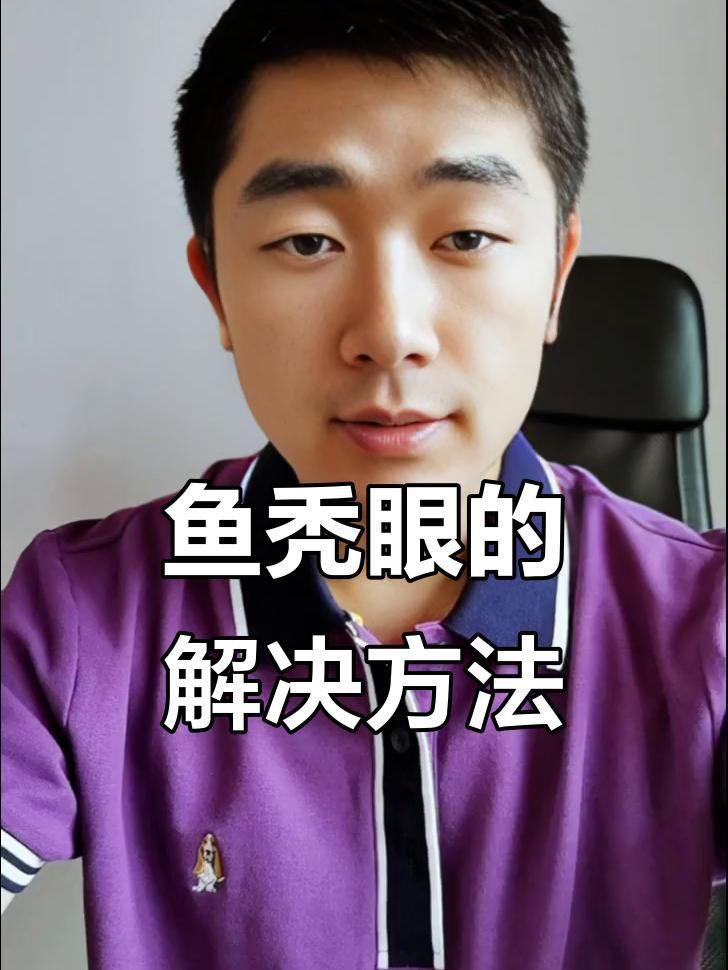 如何判斷雷龍魚眼睛外凸的原因？
