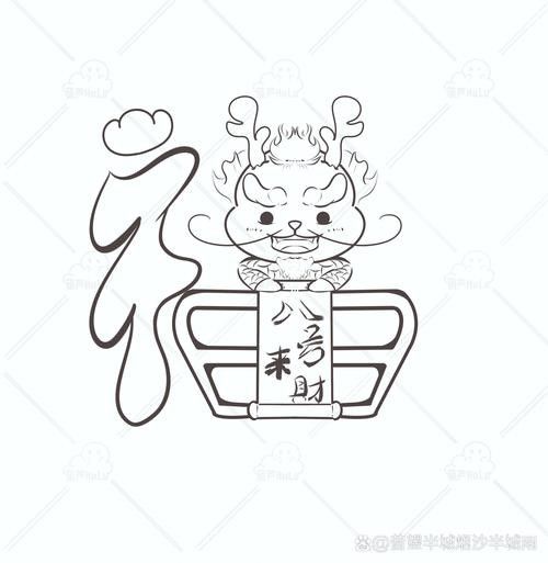 有沒有卡通版真龍圖片？