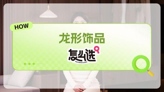 龍擺件哪個(gè)材質(zhì)最好
