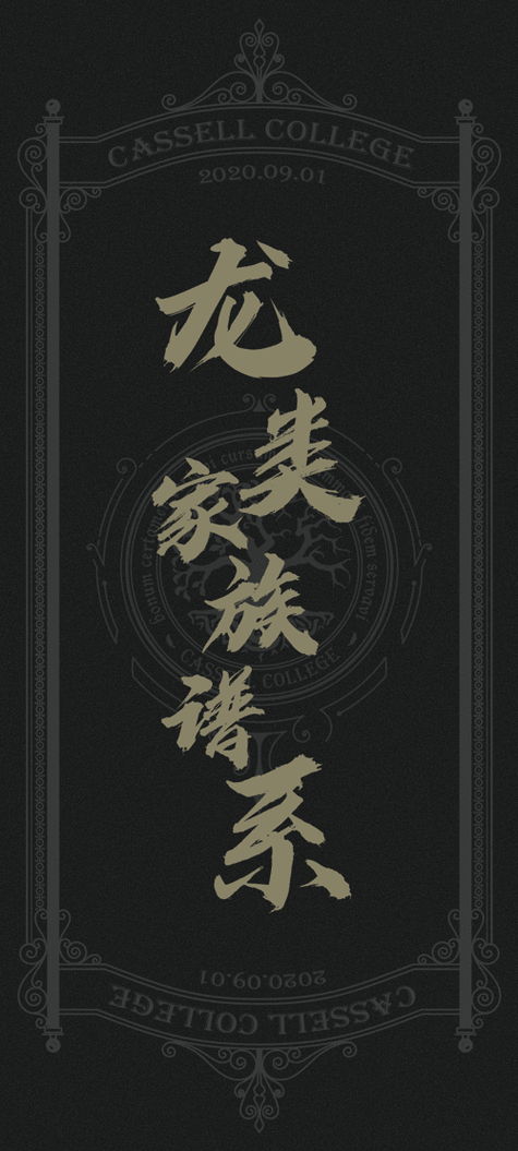 有哪些龍壁紙適合游戲背景？