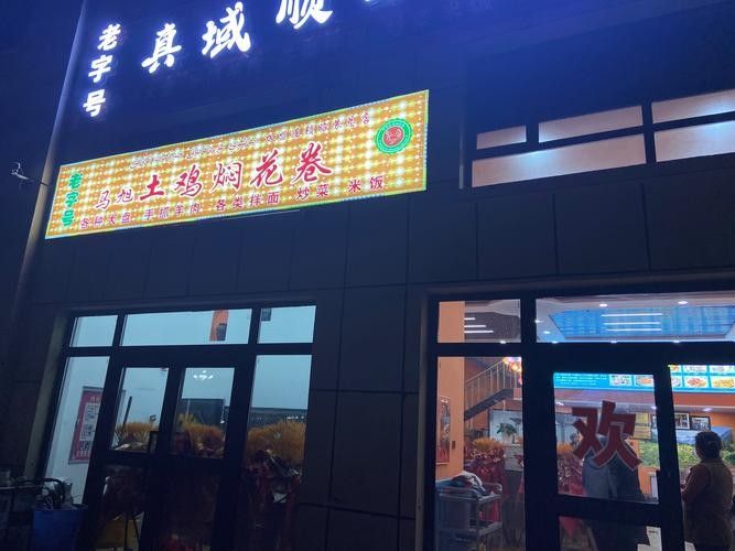 昭蘇開水族店怎么樣？加盟祥龍魚場賣龍魚市場怎樣？
