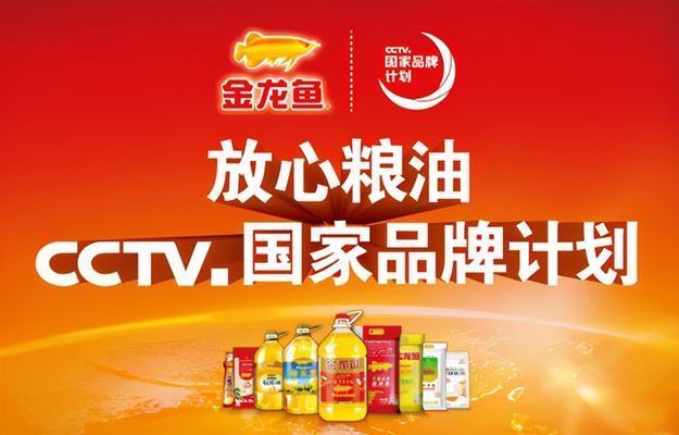 金龍魚背后是美國嗎(金龍魚是否背后涉及美國資本) 龍魚百科 第3張 金龍魚背后是美國嗎(金龍魚是否背后涉及美國資本) 金龍魚背后是美國嗎(金龍魚是否背后涉及美國資本) 龍魚百科 第3張