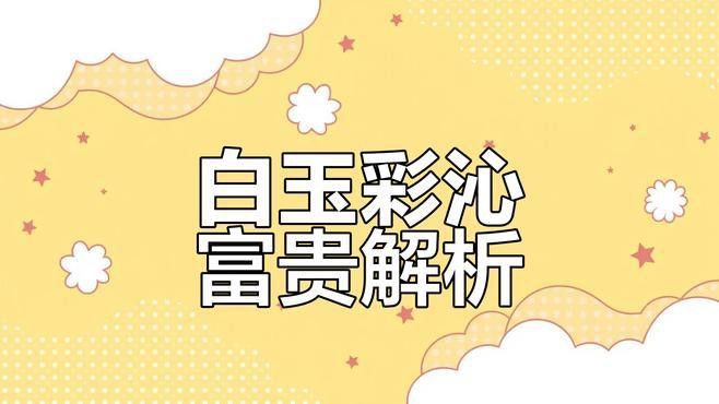 <strong><mark>白玉</mark></strong>龍魚圖片欣賞視頻下載