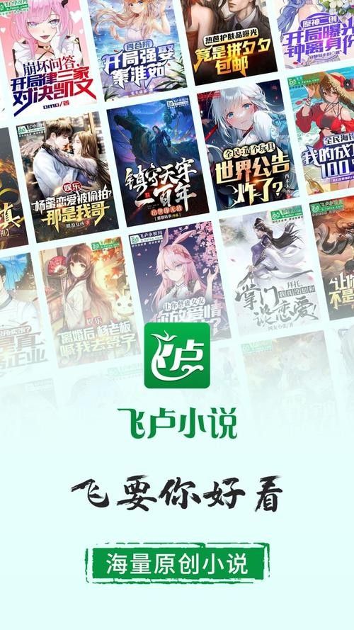 飛盧小說網下載《養龍》的具體步驟
