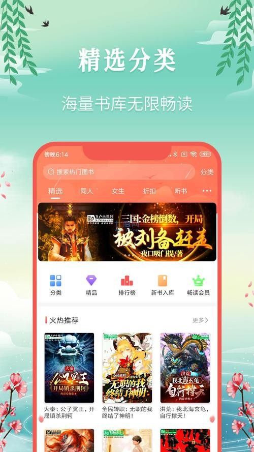 飛盧小說網下載《養龍》的具體步驟