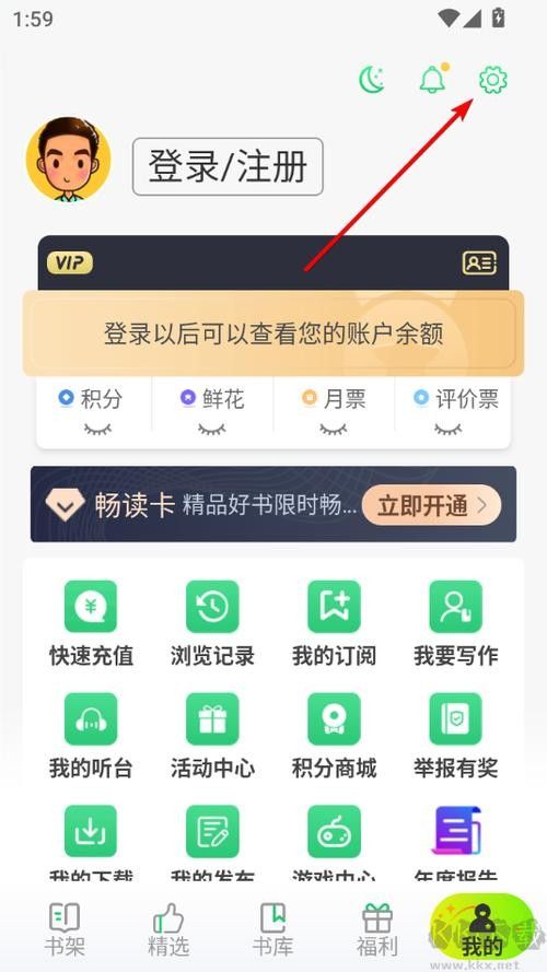 飛盧小說網下載《養龍》的具體步驟