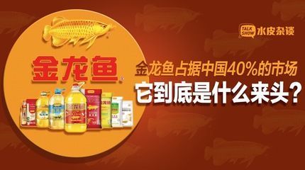 金龍魚掉鱗片用加鹽嗎：金龍魚掉鱗片用加鹽嗎金龍魚掉鱗片用加鹽嗎 金龍魚掉鱗片用加鹽嗎：金龍魚掉鱗片用加鹽嗎金龍魚掉鱗片用加鹽嗎 龍魚百科 第3張