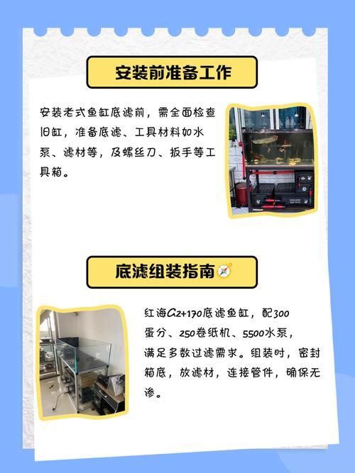 老式魚缸底濾安裝圖解 老式魚缸底濾安裝圖解 龍魚百科 第10張