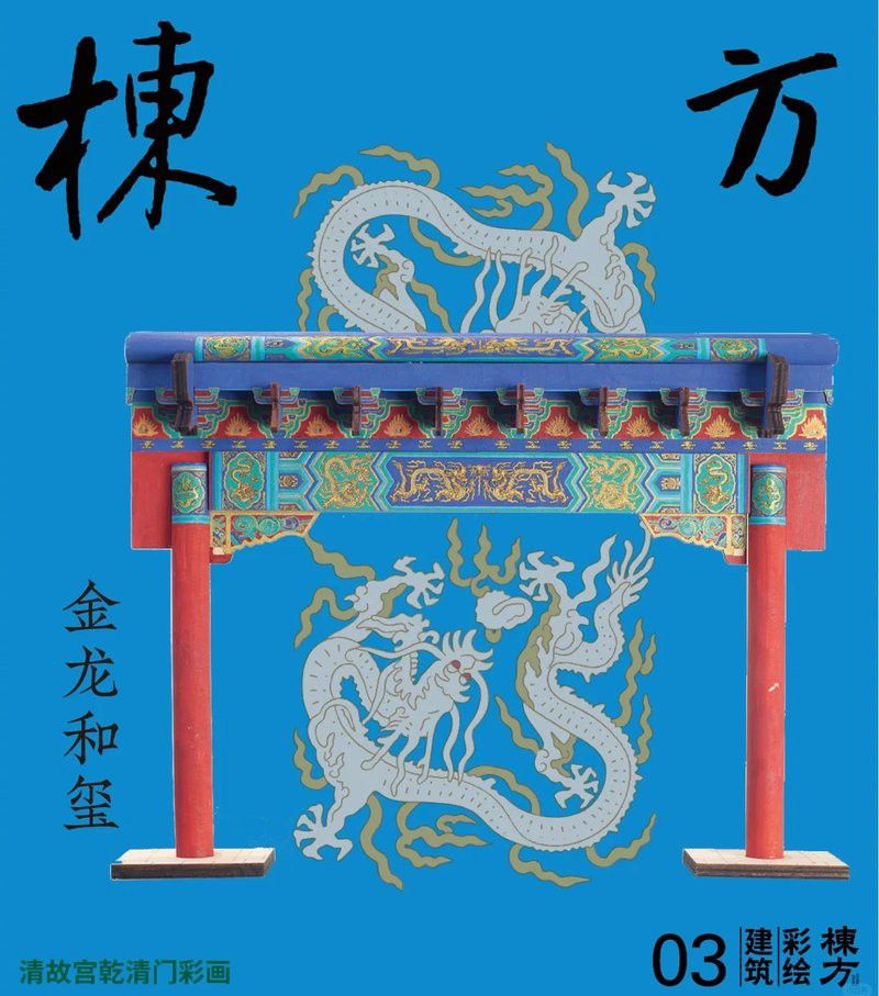金龍裝飾風格在哪些地方最為常見？
