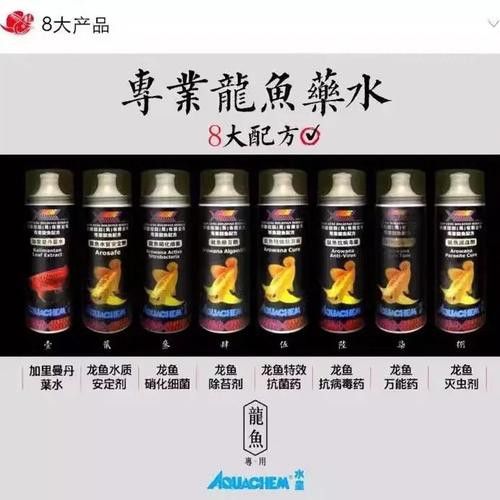 推薦一些龍魚專用消毒劑