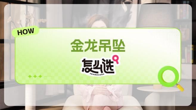 老鳳祥金龍魚金條