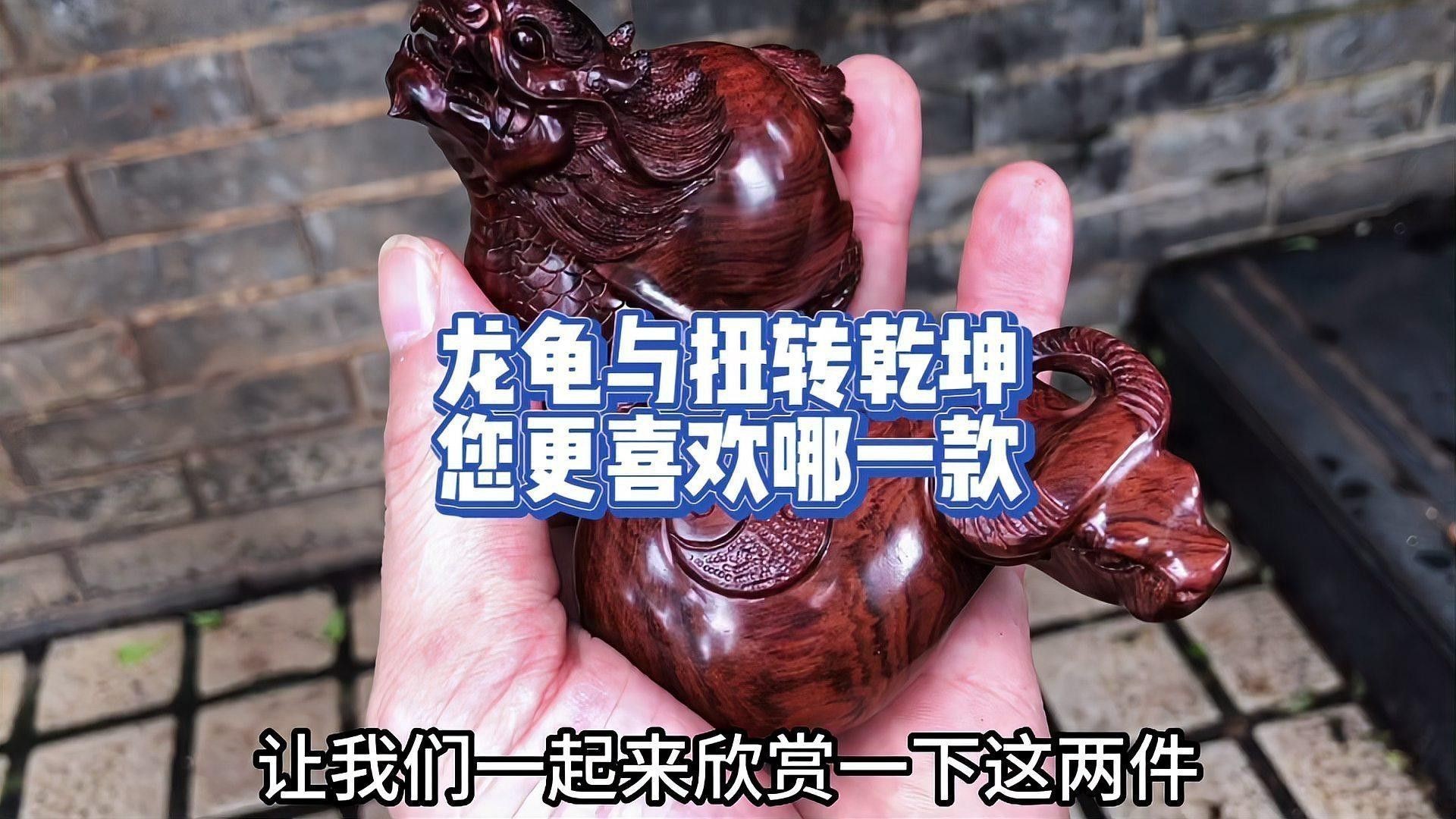 海南黃花梨紫油梨龍龜的價格范圍是多少？ 海南黃花梨紫油梨龍龜的價格范圍是多少？ 龍魚百科 第2張