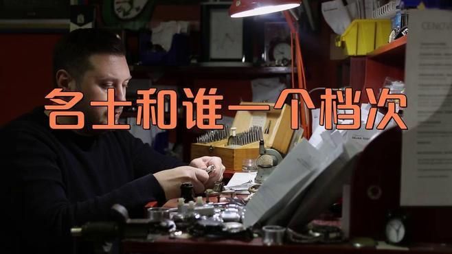 名士手表屬于什么檔次 名士手表屬于什么檔次 龍魚百科 第4張