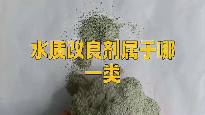 有哪些水質調節劑推薦？