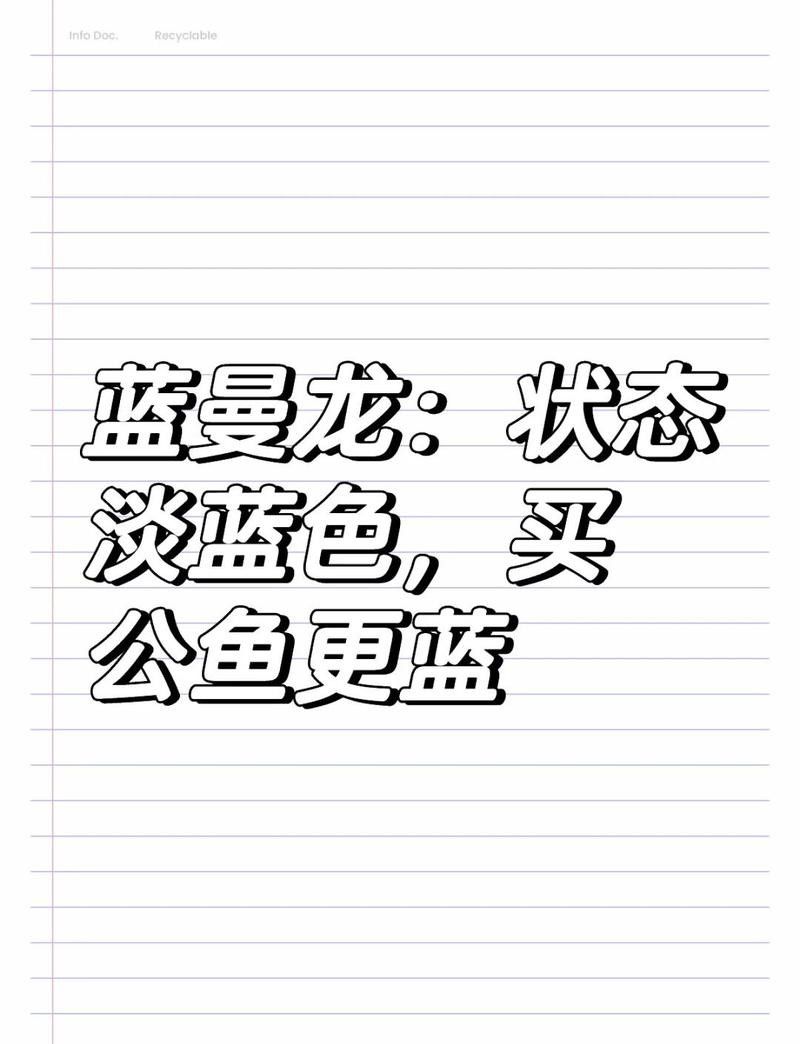 藍龍魚公母怎么看