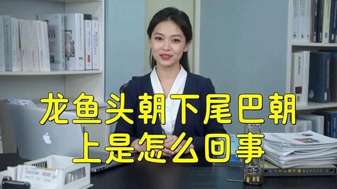 龍魚沉尾夾板矯正方法