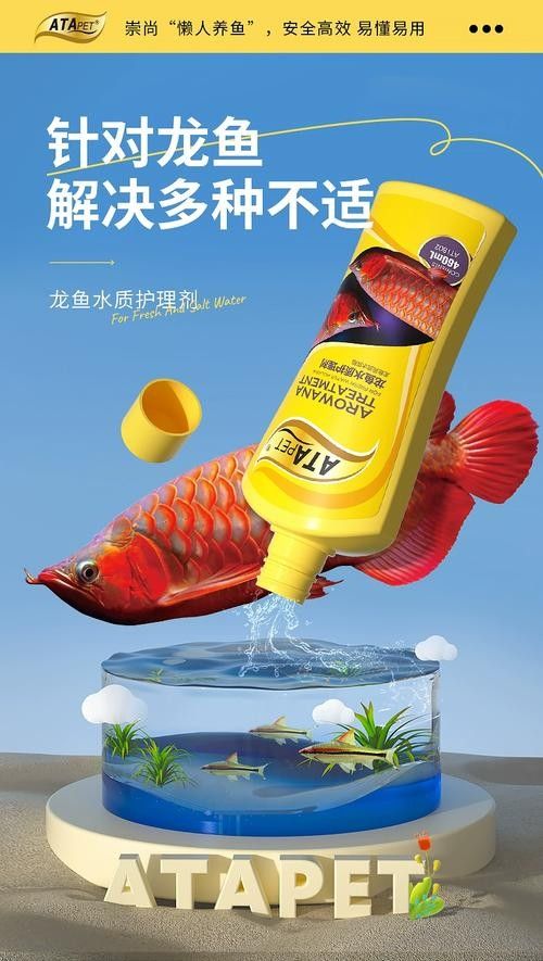 龍魚專用修復劑哪個品牌最好？