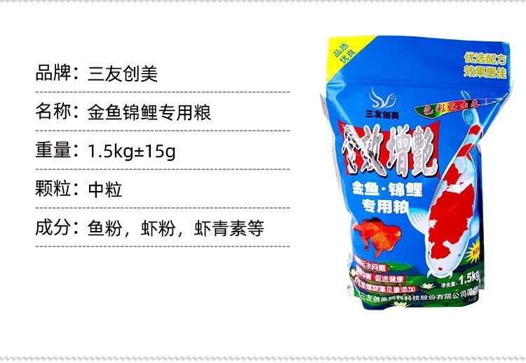 觀賞魚飼料品牌對比評測：海豚水族觀賞魚飼料品牌對比評測