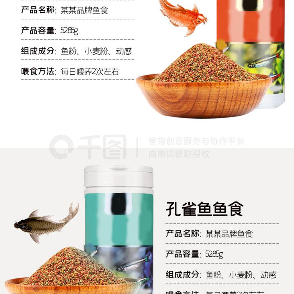 觀賞魚飼料品牌對比評測：海豚水族觀賞魚飼料品牌對比評測