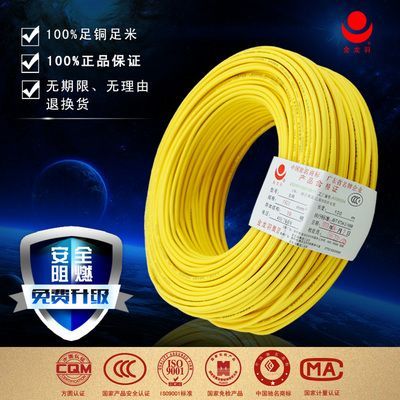 金龍魚電纜多少錢一米（華興五金照明電器配送中心金龍羽電纜價格及相關(guān)信息） 金龍魚電纜多少錢一米（華興五金照明電器配送中心金龍羽電纜價格及相關(guān)信息） 龍魚百科 第3張