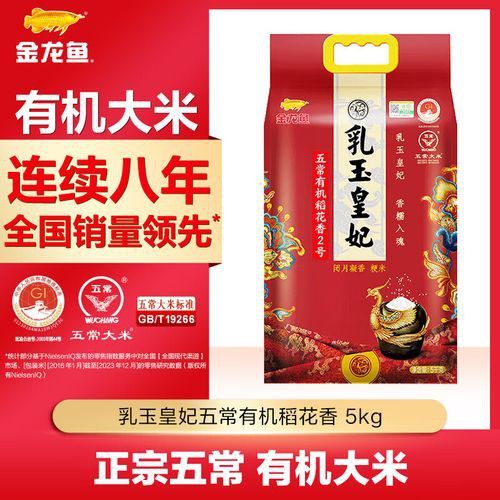 金龍魚2號