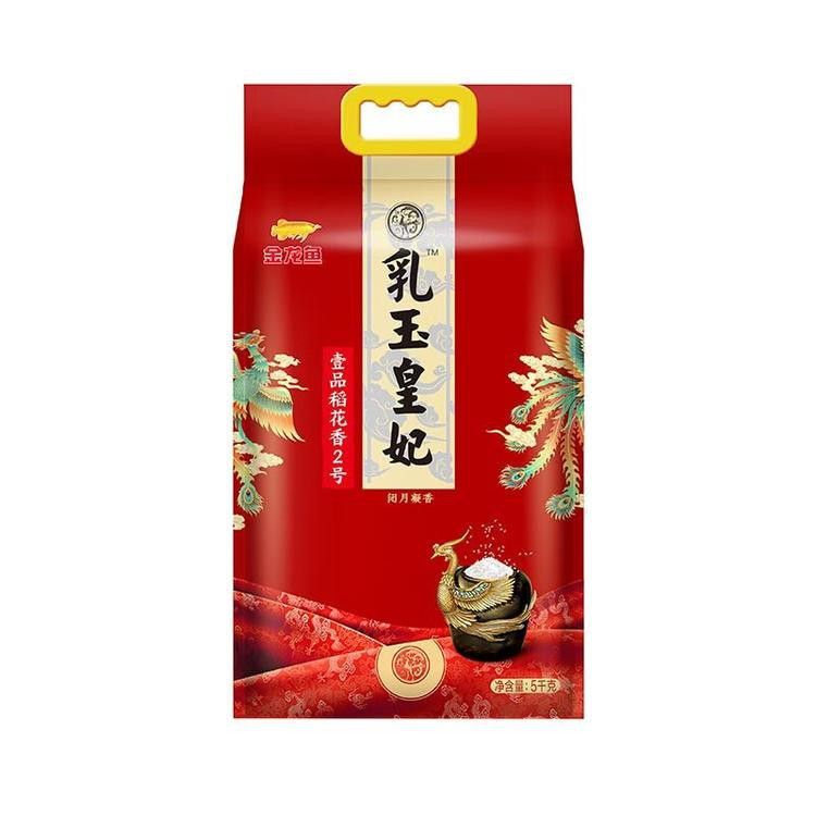 金龍魚2號