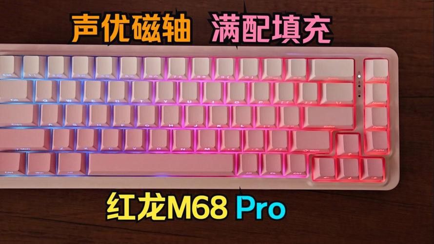 紅龍電子有哪些定制款外設(shè)？