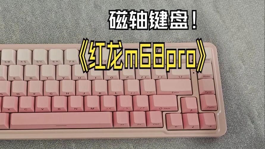 紅龍電子有哪些定制款外設(shè)？