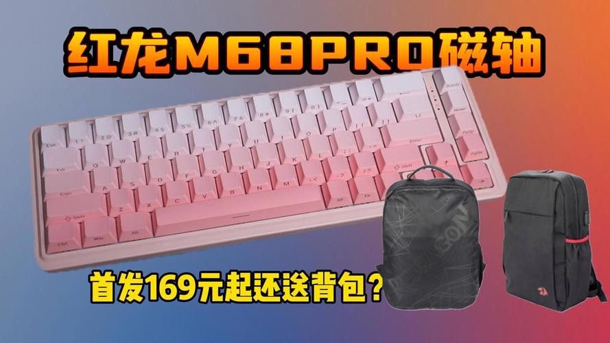 紅龍電子有哪些定制款外設(shè)？
