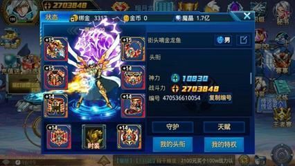 金龍魚戰斗力：金龍魚為冬奧會保駕護航