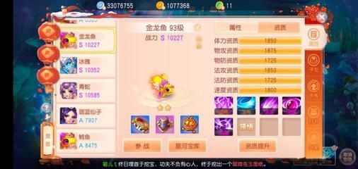 金龍魚戰斗力：金龍魚為冬奧會保駕護航