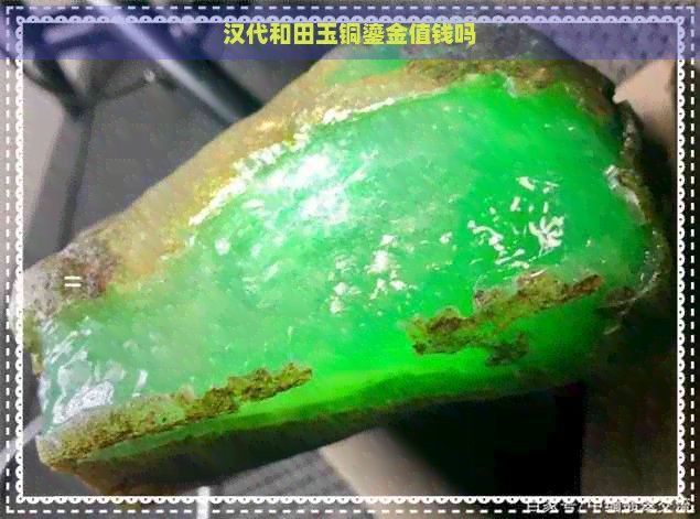鎏金玉器收藏價值 鎏金玉器收藏價值 龍魚百科 第1張