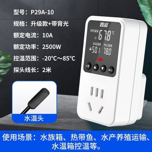 推薦幾款適合龍魚缸的溫控器 推薦幾款適合龍魚缸的溫控器 龍魚百科 第3張