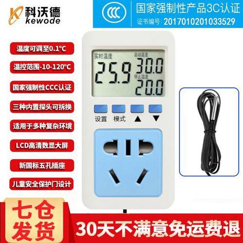 推薦幾款適合龍魚缸的溫控器 推薦幾款適合龍魚缸的溫控器 龍魚百科 第2張