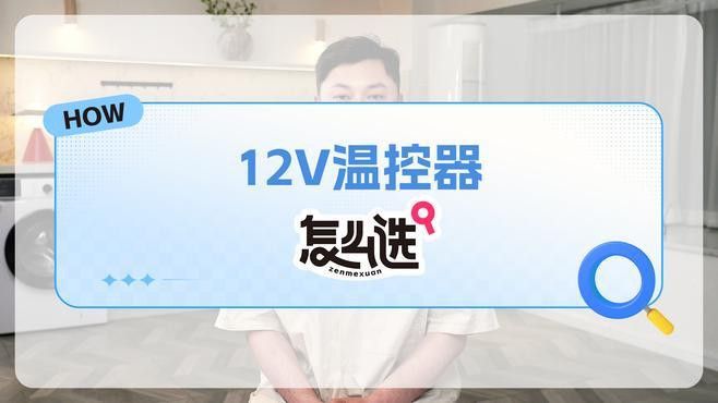 推薦幾款適合龍魚缸的溫控器 推薦幾款適合龍魚缸的溫控器 龍魚百科 第8張